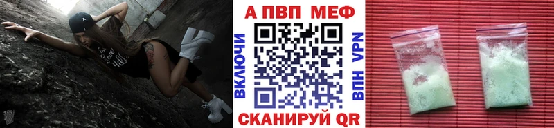 APVP Соль купить Порхов