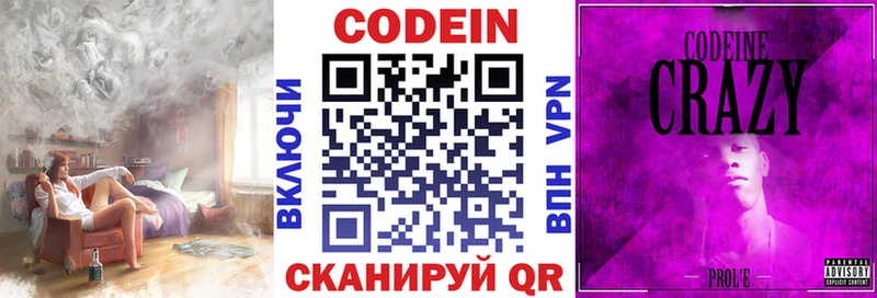 MEGA сайт  купить закладку  Порхов  Кодеин напиток Lean (лин) 