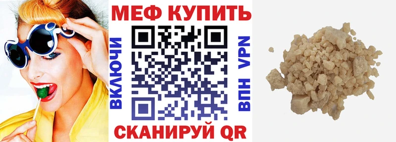 МЕФ кристаллы Порхов