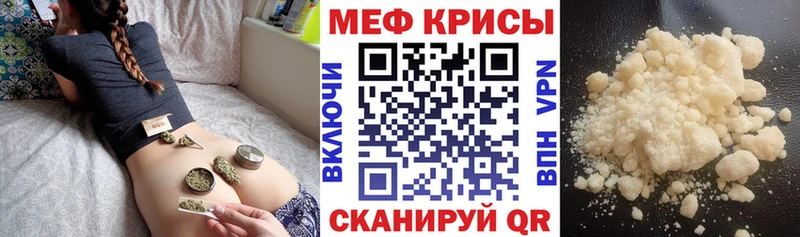МЕФ mephedrone  Порхов 